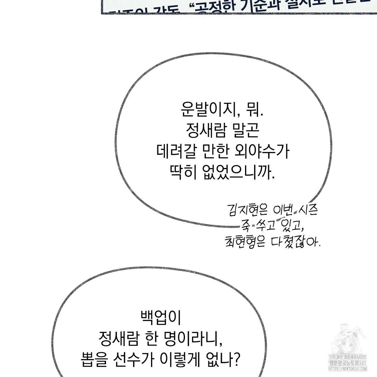 아웃필드베이스러닝 1화 15