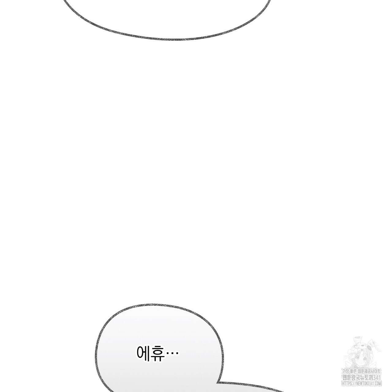 아웃필드베이스러닝 1화 16