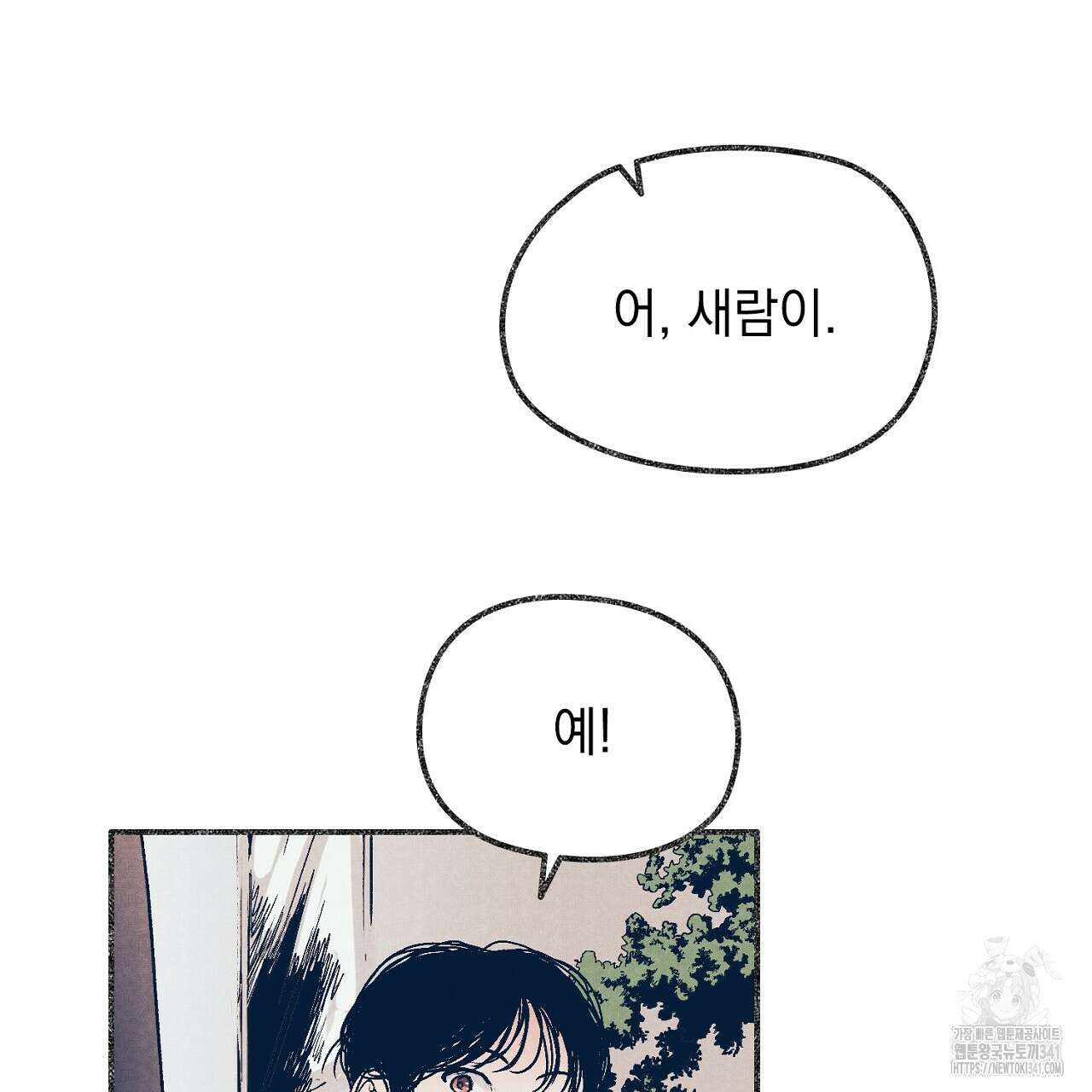 아웃필드베이스러닝 1화 25