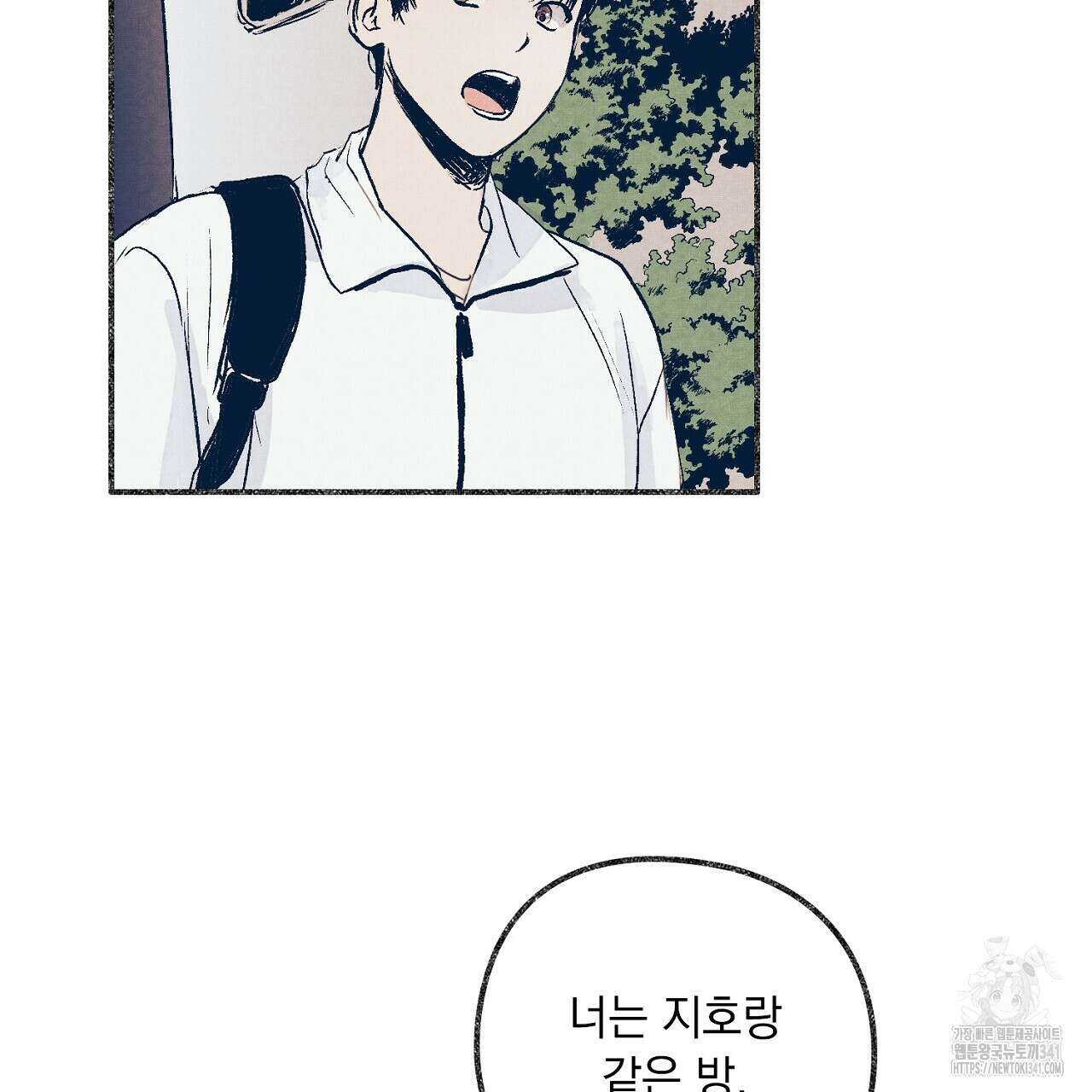 아웃필드베이스러닝 1화 26