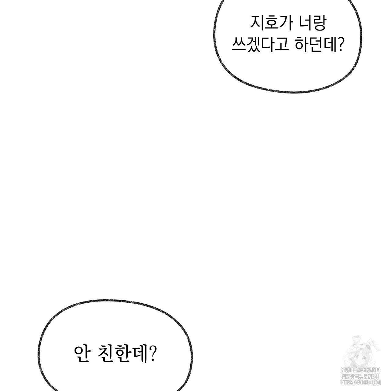 아웃필드베이스러닝 1화 29