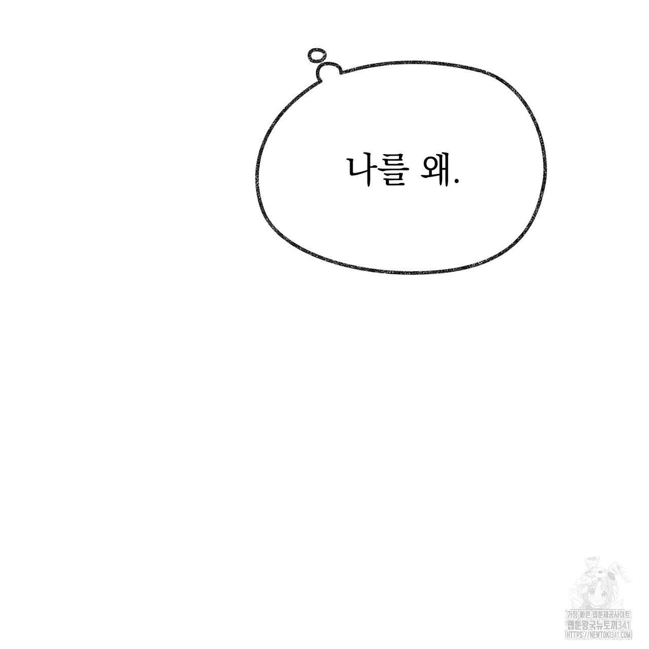 아웃필드베이스러닝 1화 31