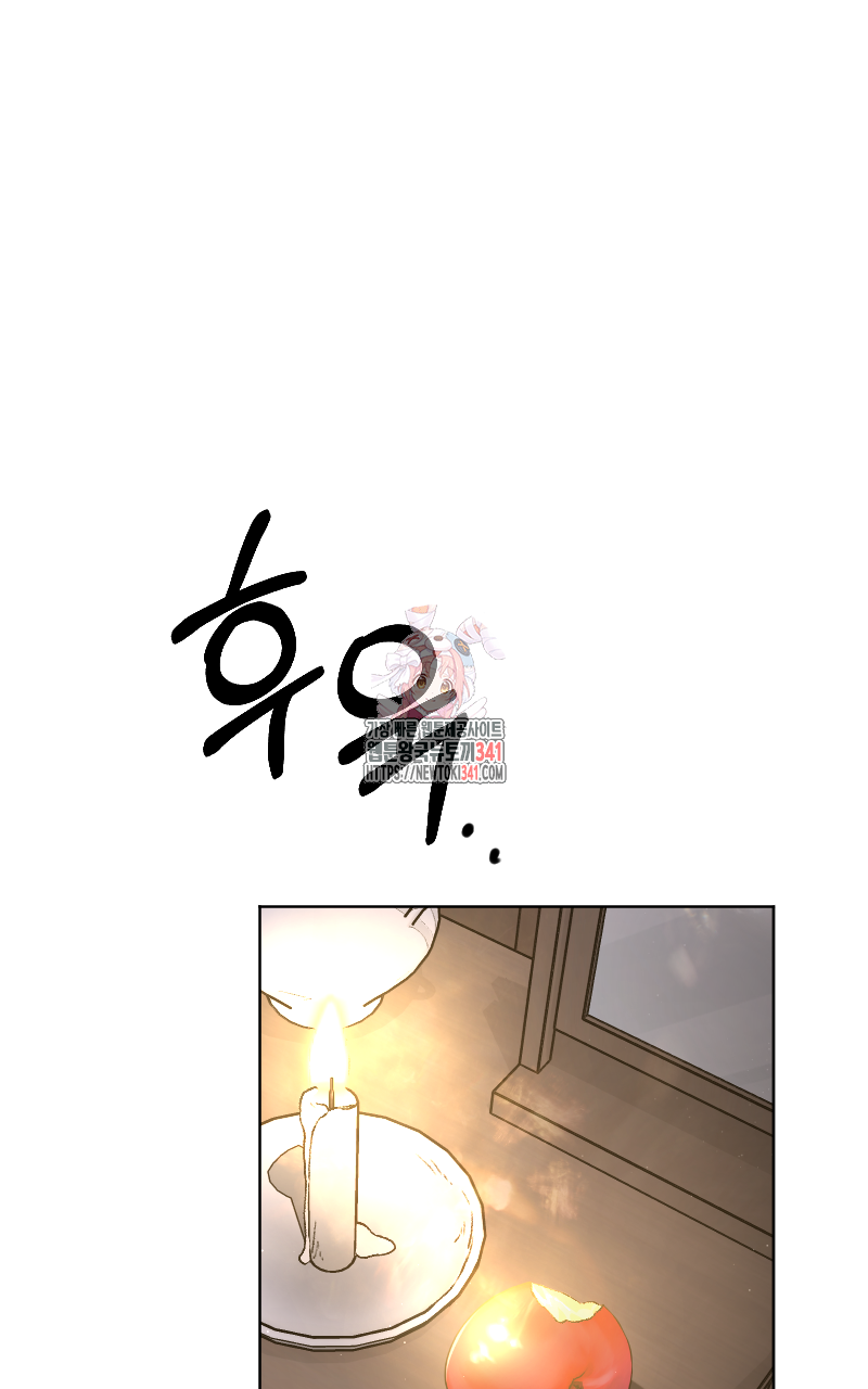백설 왕자는 왕비님이 데려갑니다 4화 1