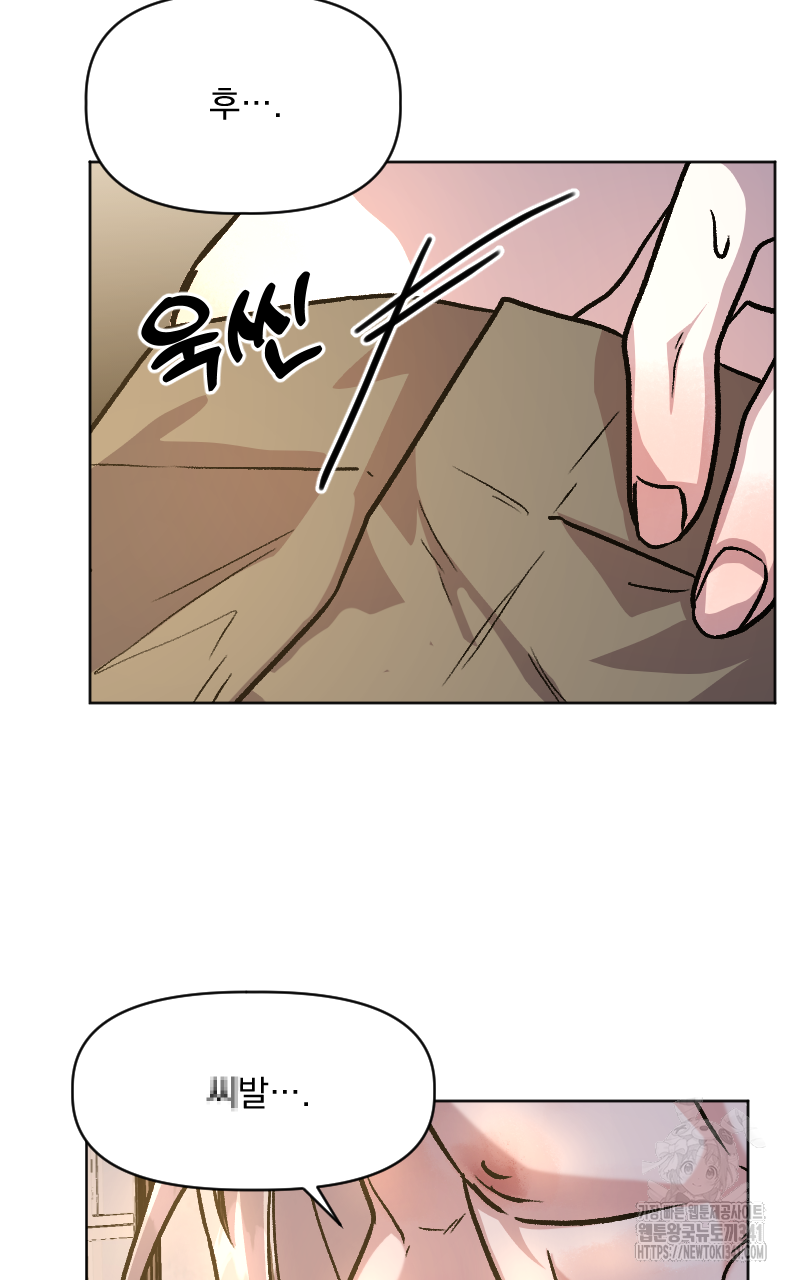 백설 왕자는 왕비님이 데려갑니다 4화 7