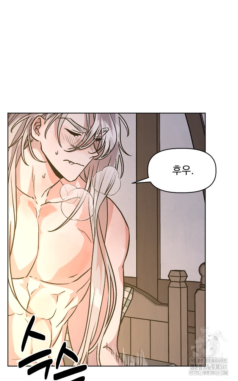 백설 왕자는 왕비님이 데려갑니다 4화 9