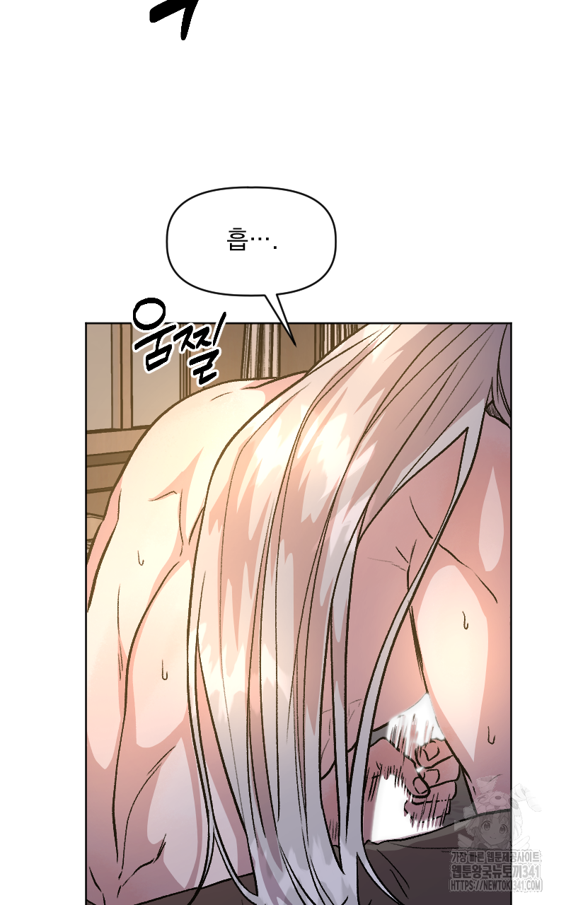 백설 왕자는 왕비님이 데려갑니다 4화 10