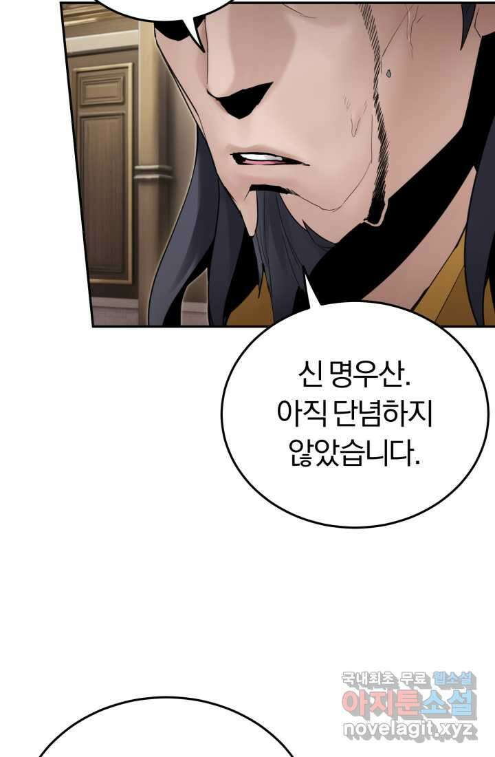 흑백무제 43화 3
