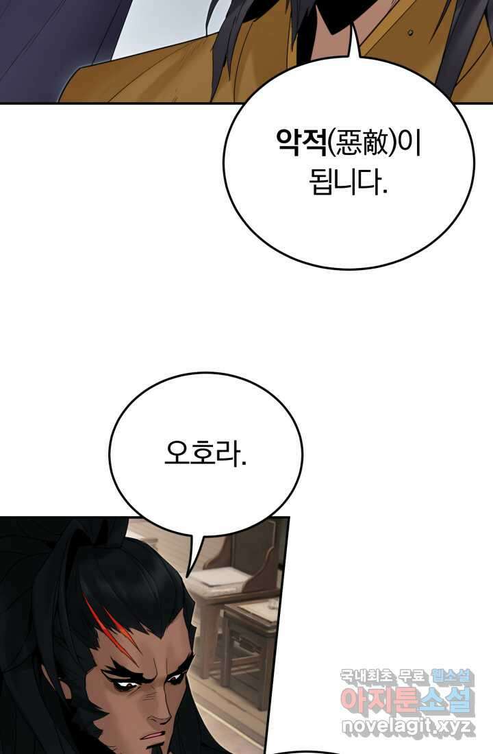 흑백무제 43화 10