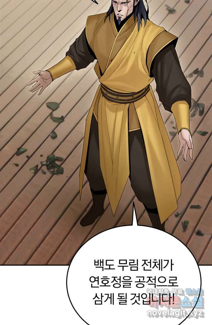 흑백무제 43화 13