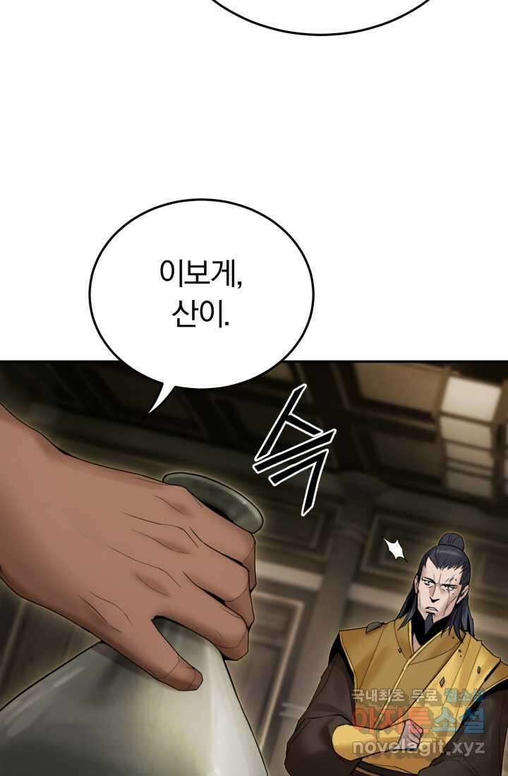 흑백무제 43화 14