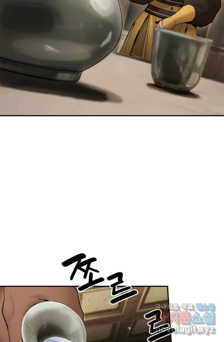 흑백무제 43화 15