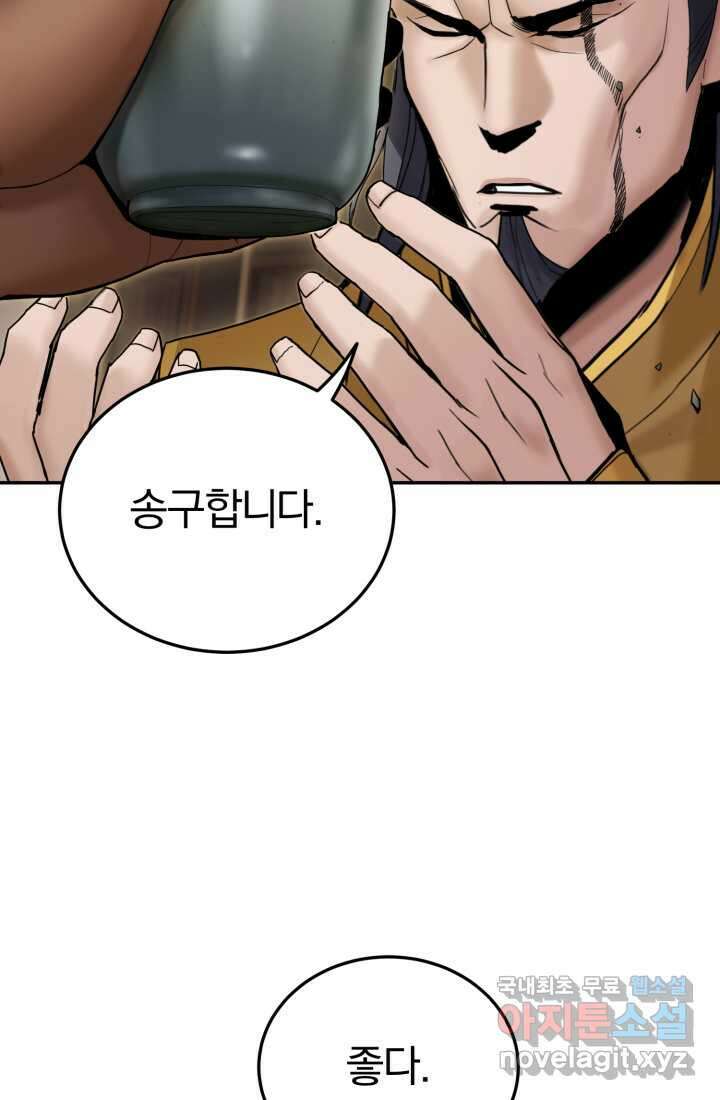 흑백무제 43화 18