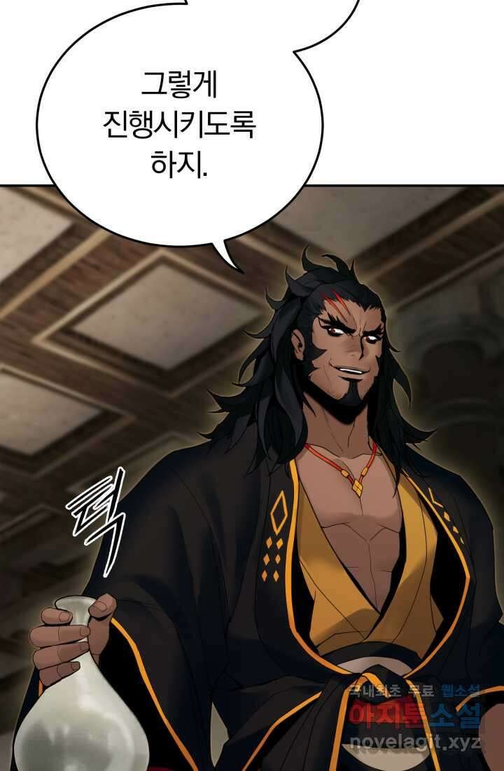 흑백무제 43화 19
