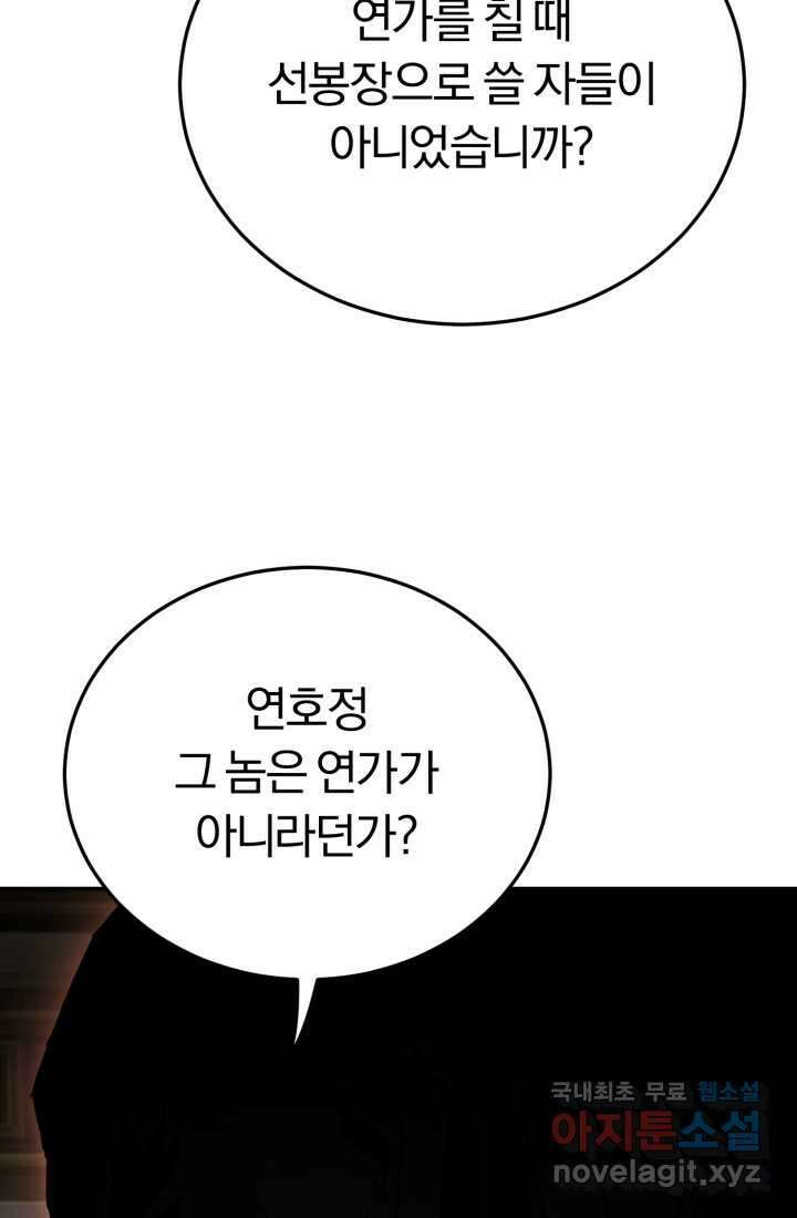 흑백무제 43화 22
