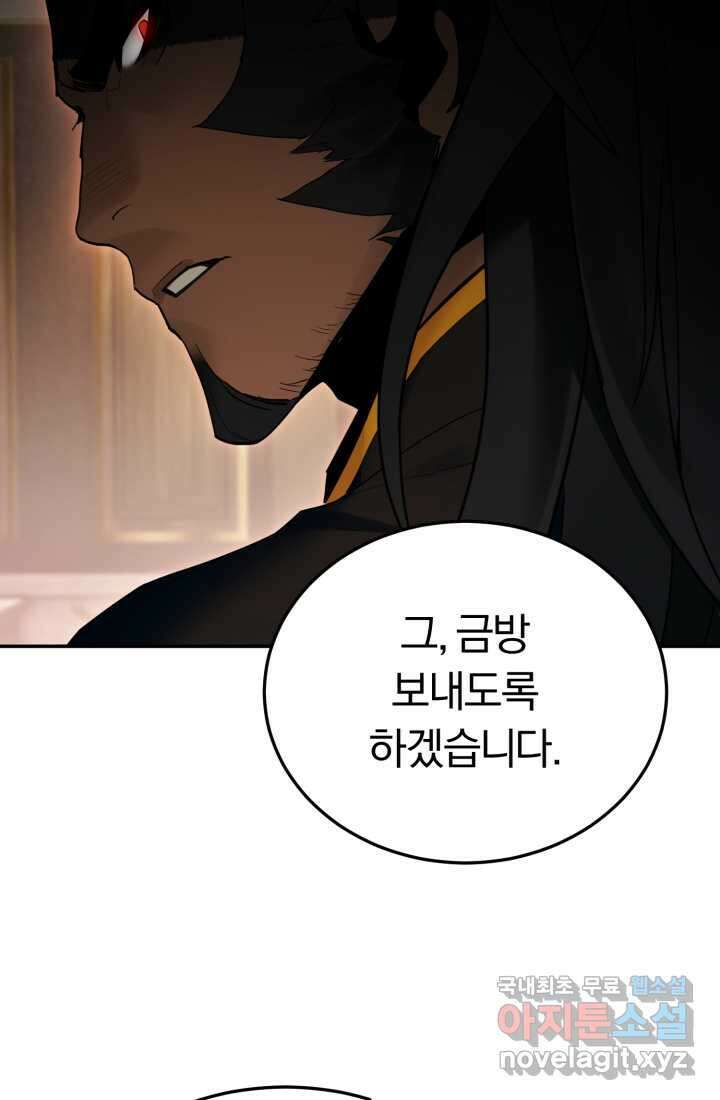 흑백무제 43화 23