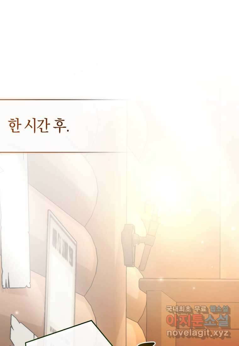 백작가의 망나니가 되었다 131화 1