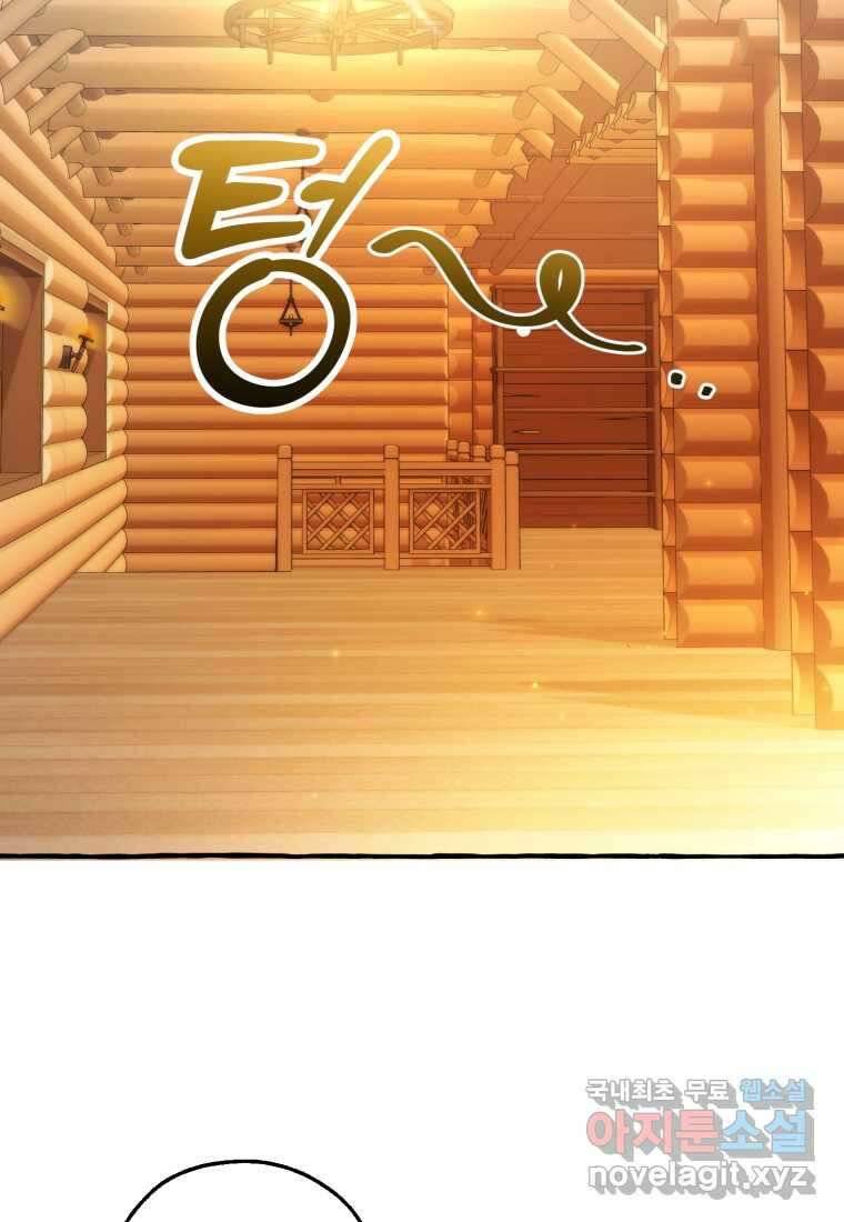 백작가의 망나니가 되었다 131화 4