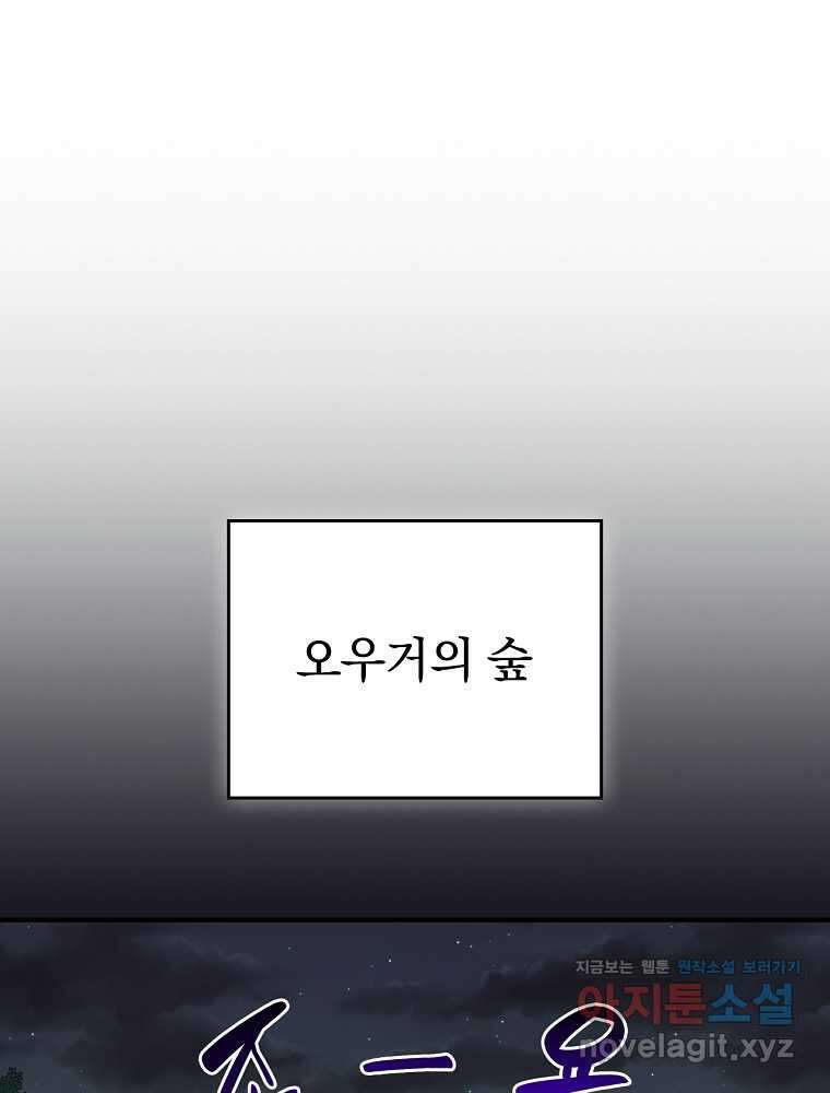 BJ대마도사 104화 1