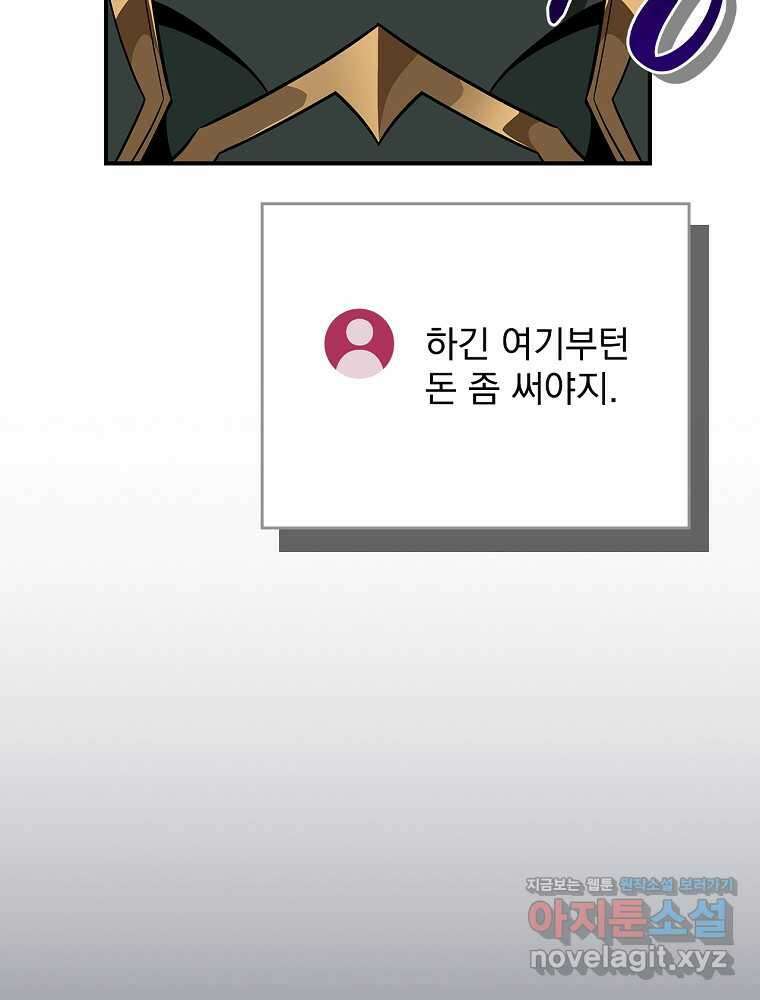 BJ대마도사 104화 4