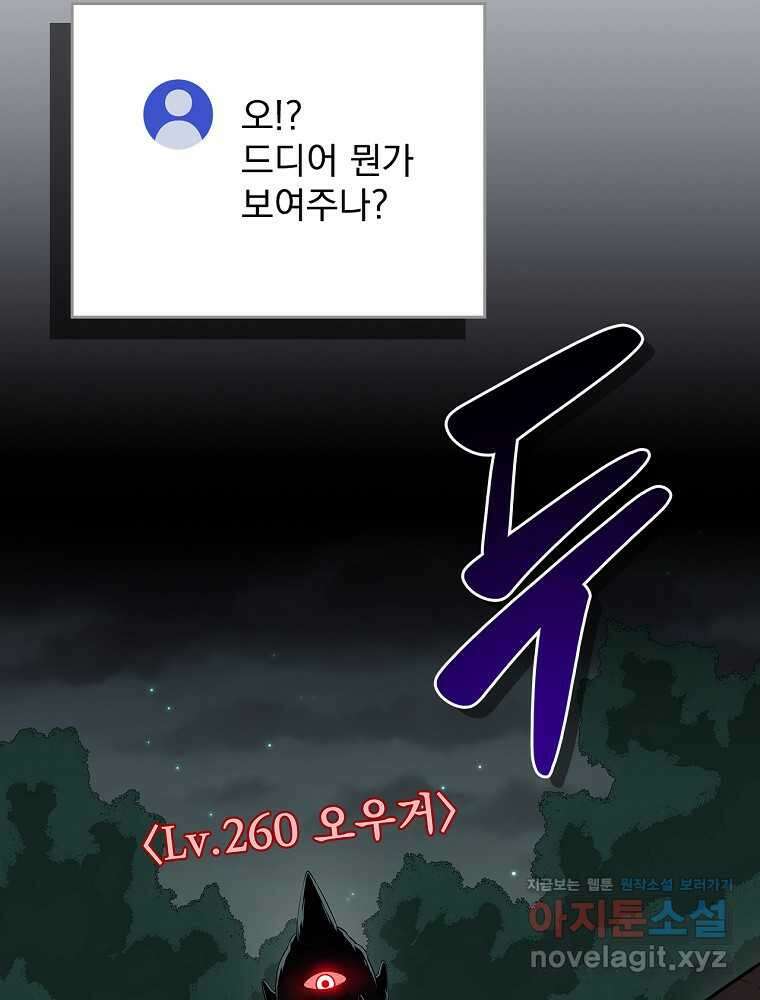 BJ대마도사 104화 5