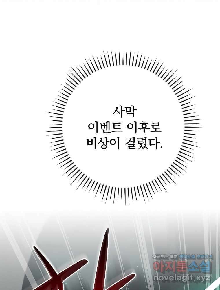 BJ대마도사 104화 9