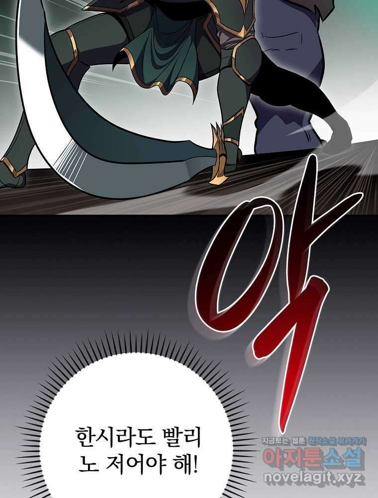 BJ대마도사 104화 11