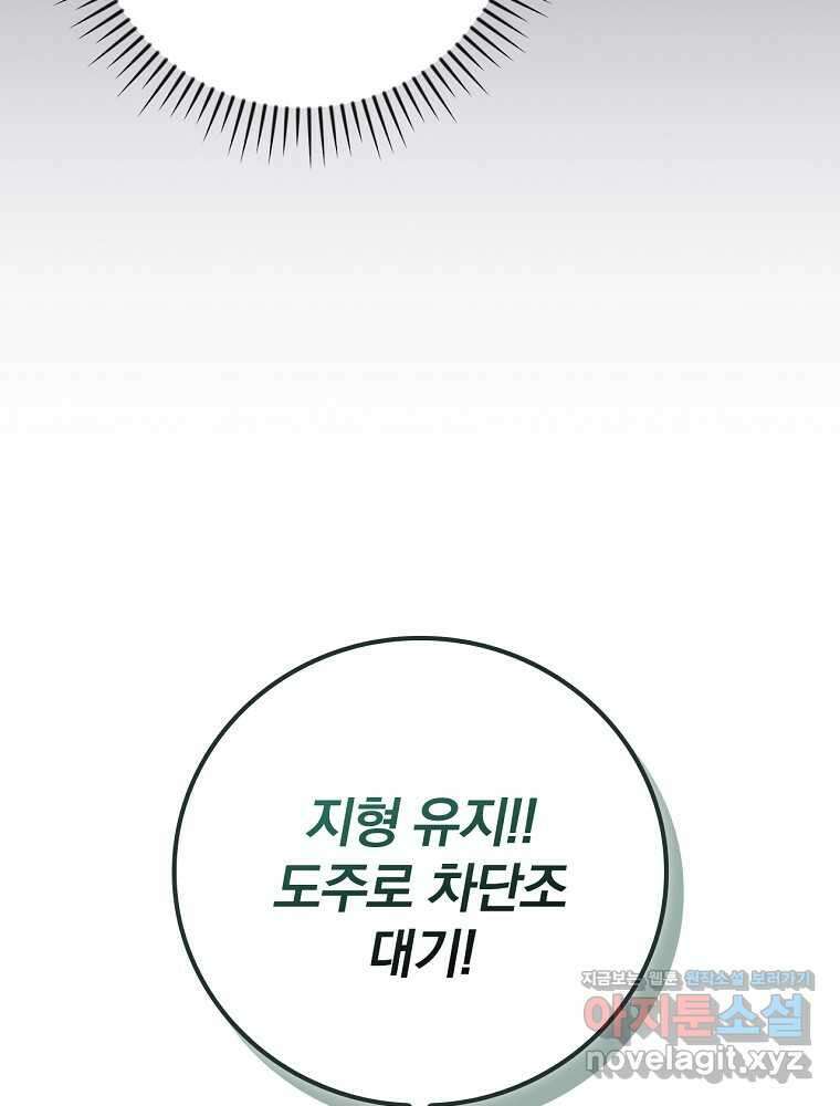 BJ대마도사 104화 12