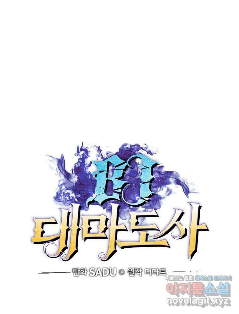 BJ대마도사 104화 15