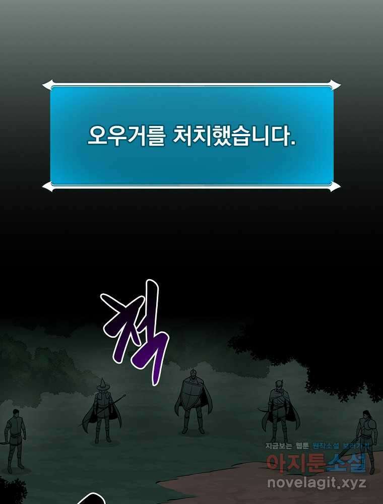 BJ대마도사 104화 17