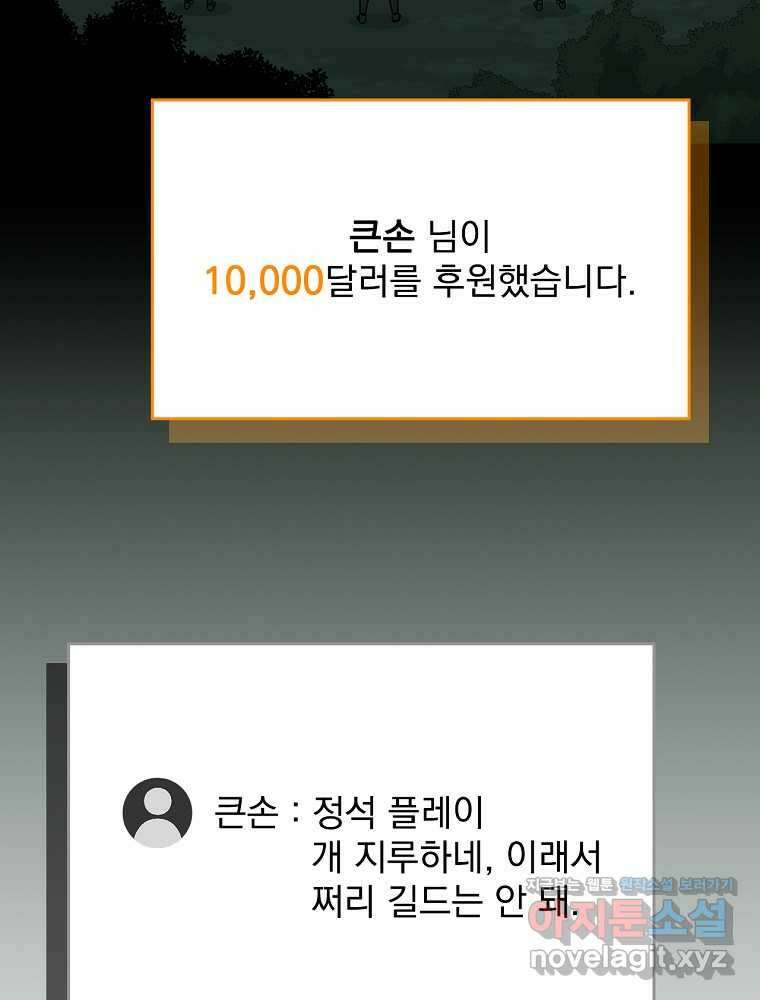 BJ대마도사 104화 19
