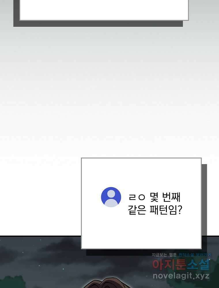 BJ대마도사 104화 20