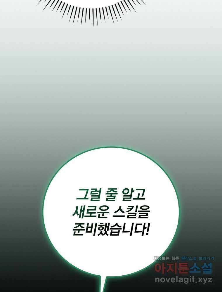 BJ대마도사 104화 25