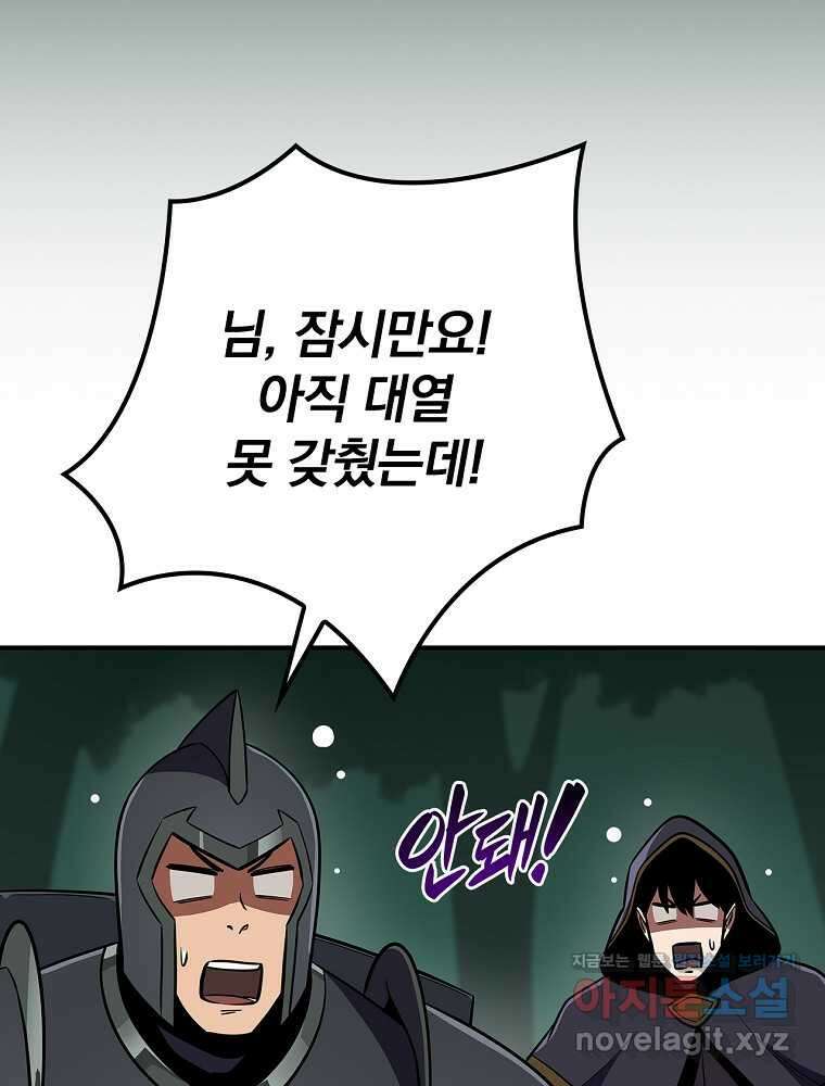 BJ대마도사 104화 28