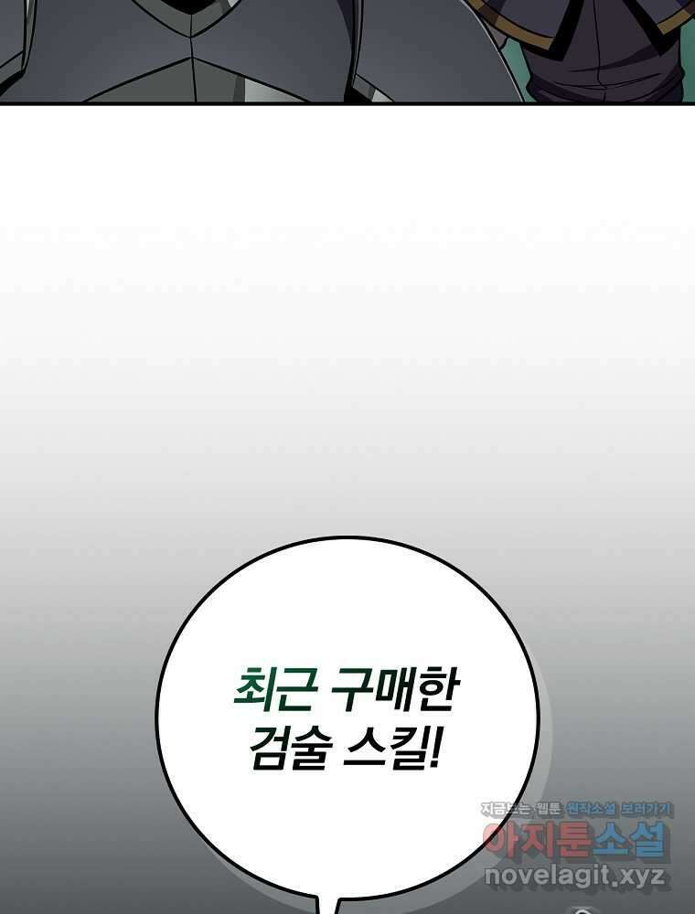 BJ대마도사 104화 29