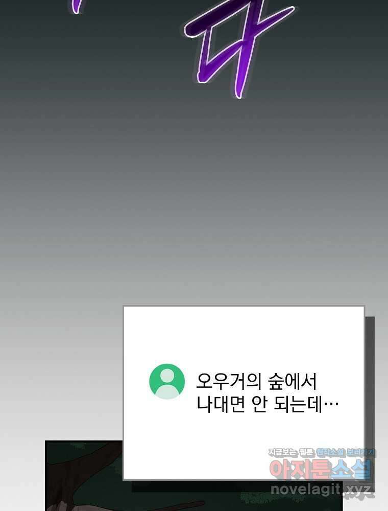 BJ대마도사 104화 31