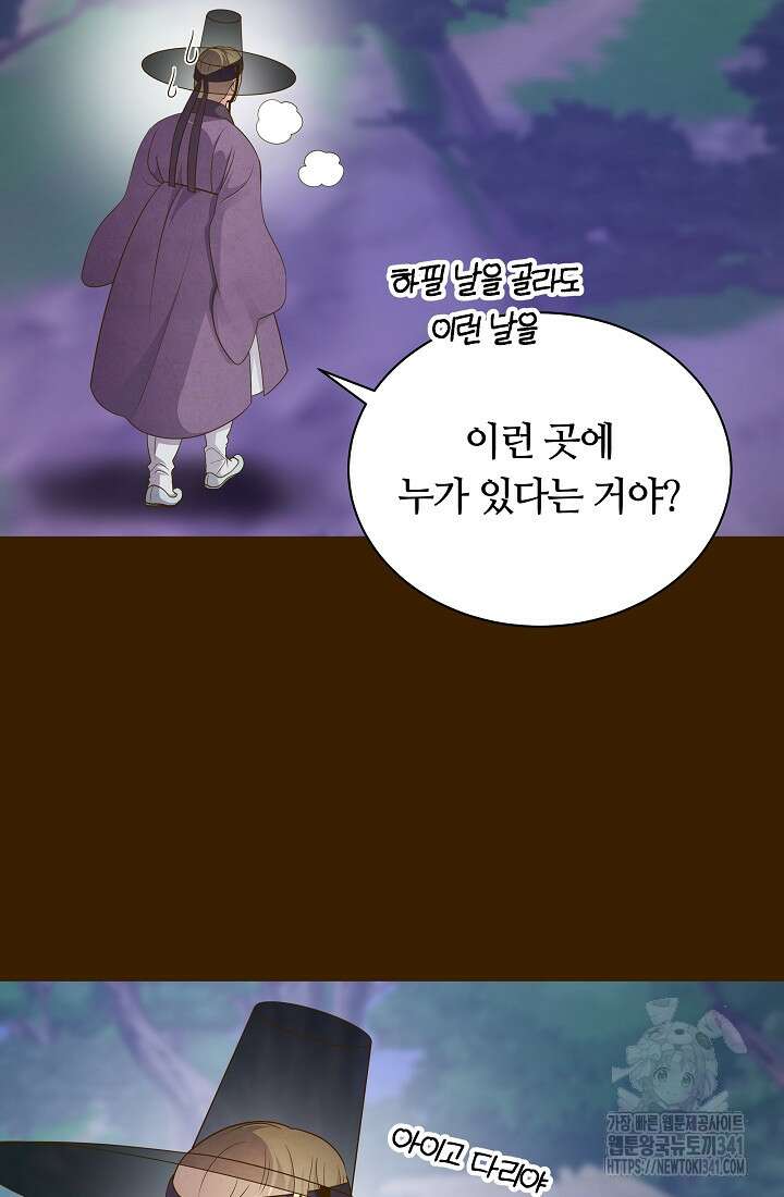 밤에 피는 꽃 58화 5