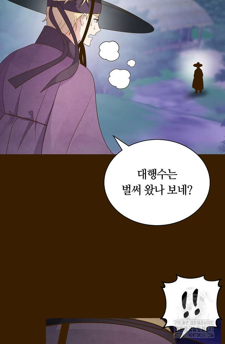 밤에 피는 꽃 58화 6