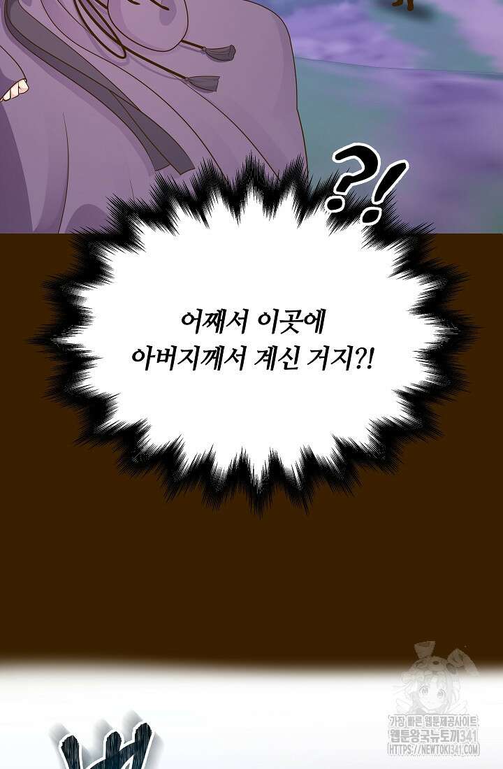밤에 피는 꽃 58화 10