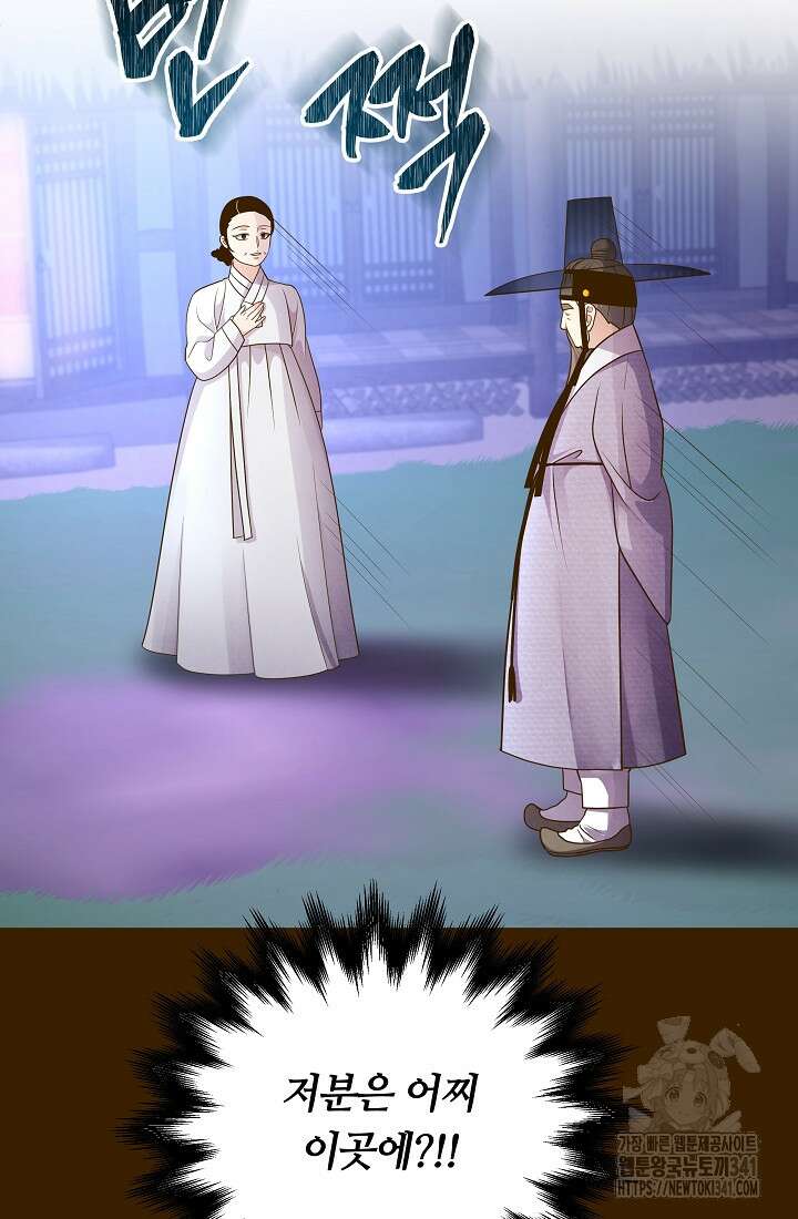 밤에 피는 꽃 58화 11