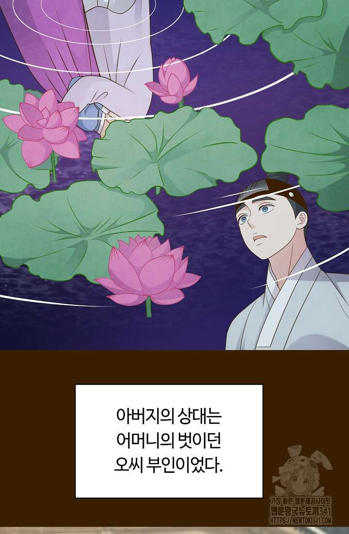 밤에 피는 꽃 58화 14