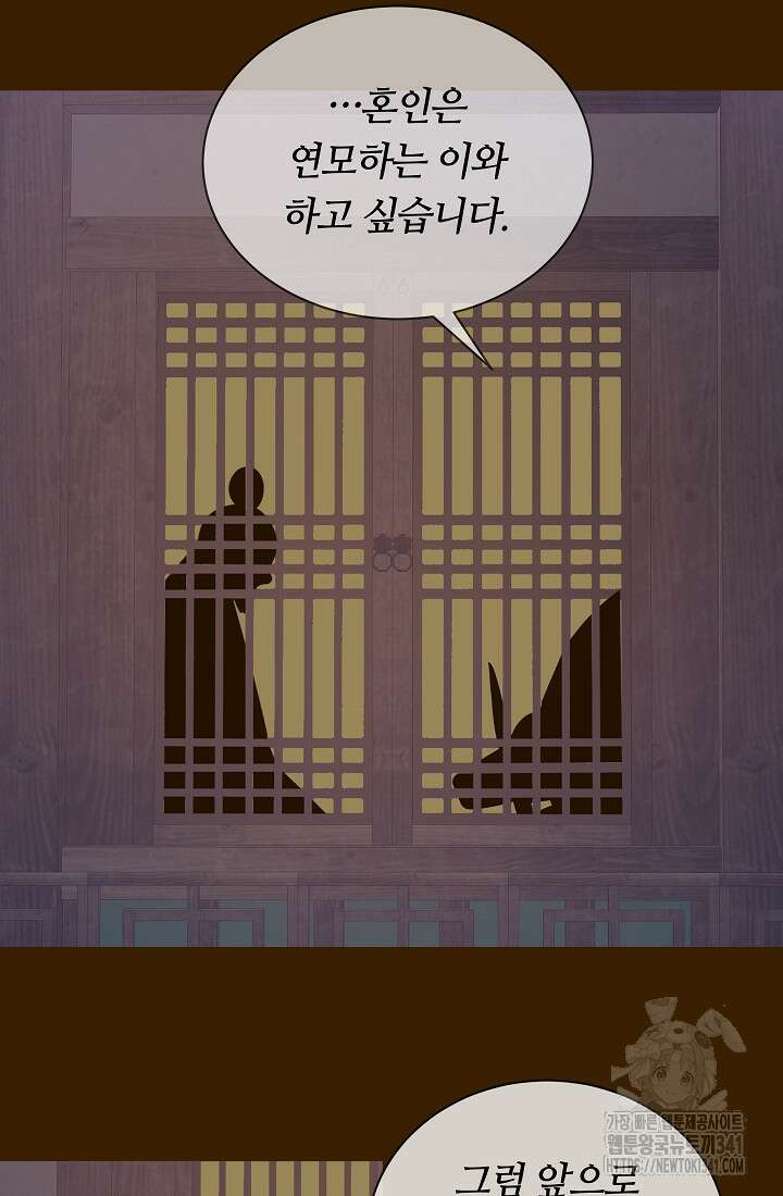 밤에 피는 꽃 58화 16