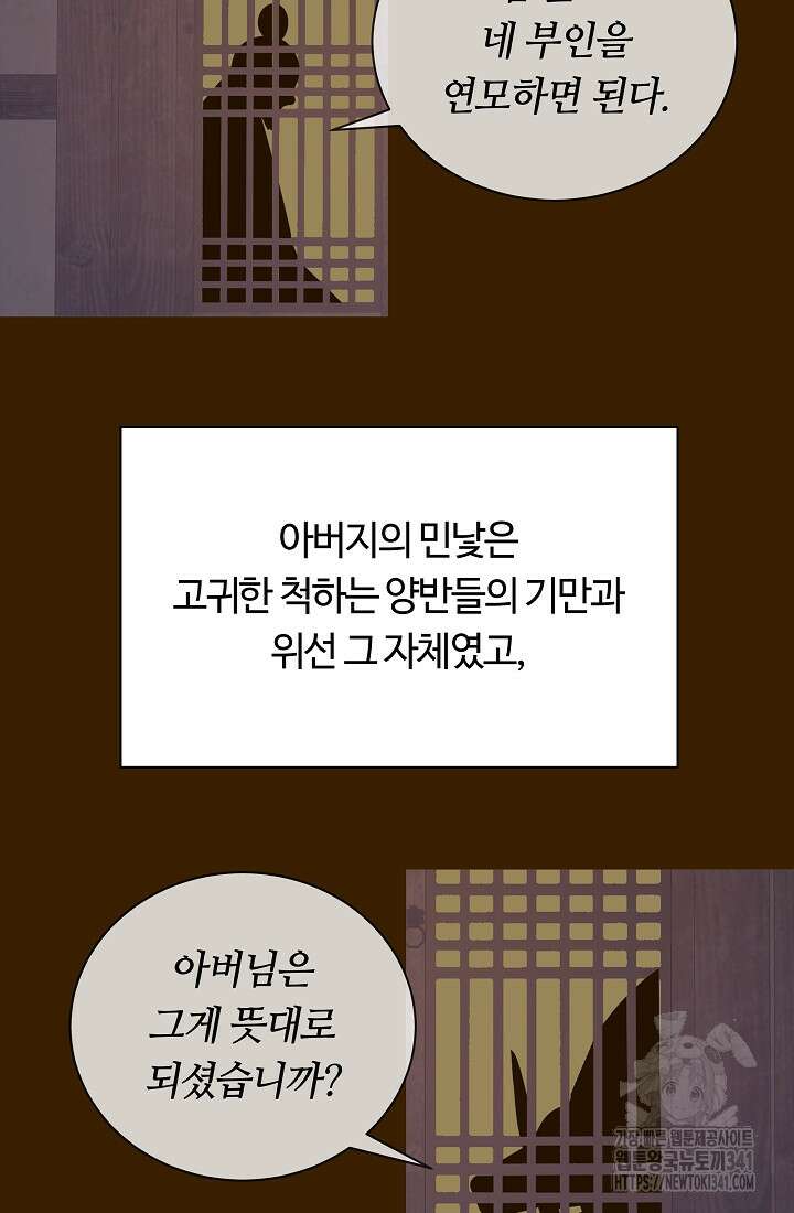밤에 피는 꽃 58화 17