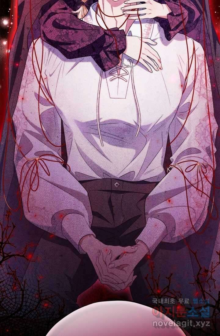 흑막의 독 감별사가 되겠습니다 53화 75