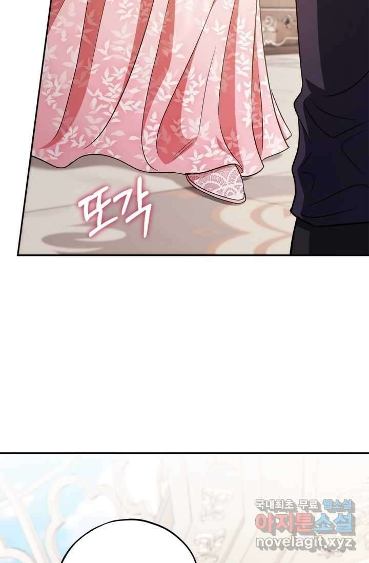 흑막의 독 감별사가 되겠습니다 53화 92