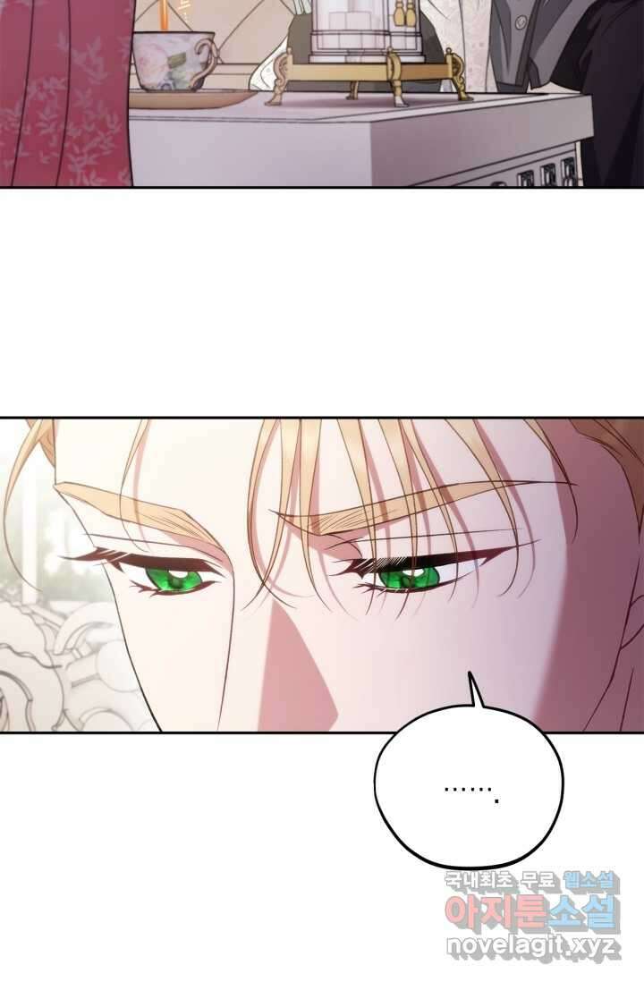 흑막의 독 감별사가 되겠습니다 53화 102