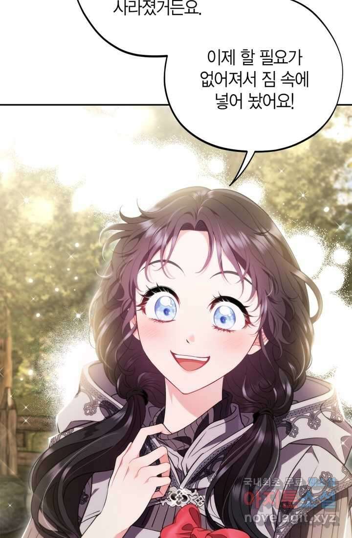 흑막의 독 감별사가 되겠습니다 53화 113