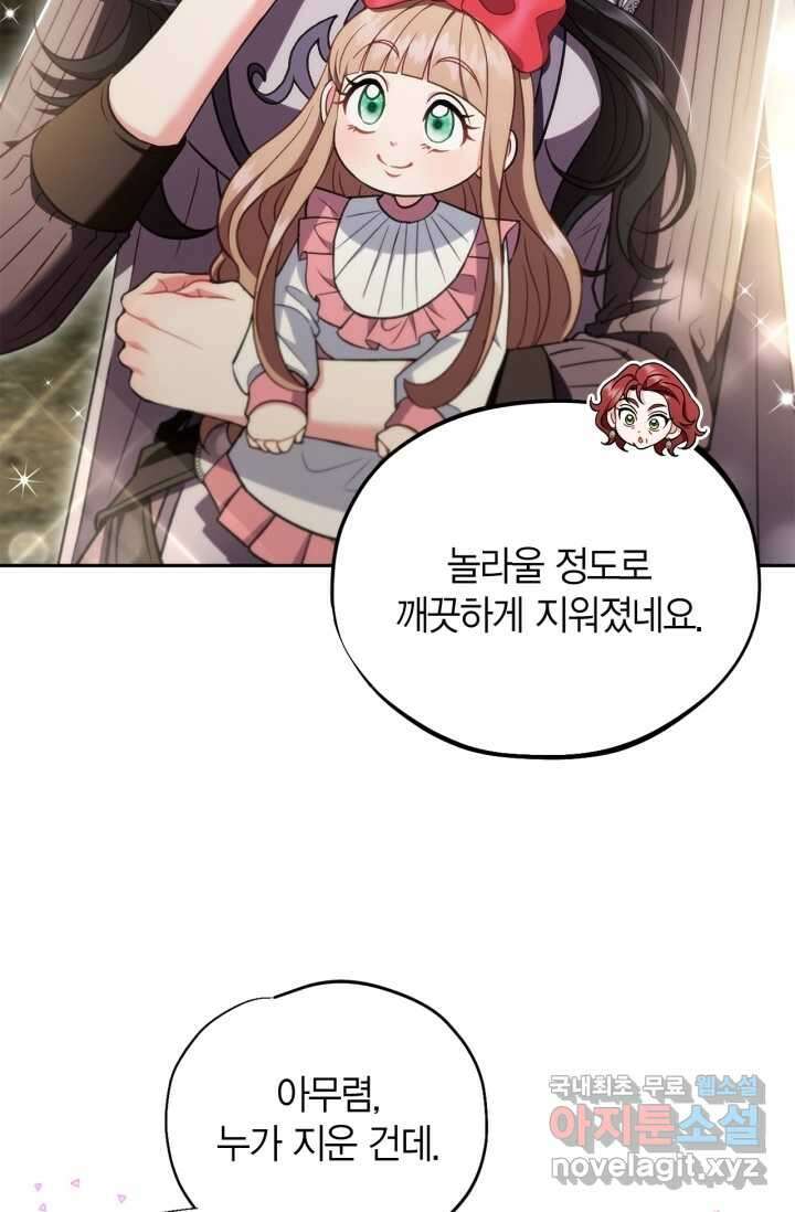 흑막의 독 감별사가 되겠습니다 53화 114