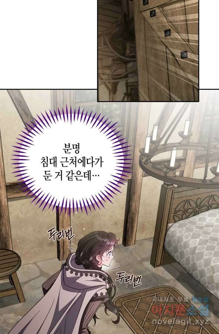 흑막의 독 감별사가 되겠습니다 53화 126