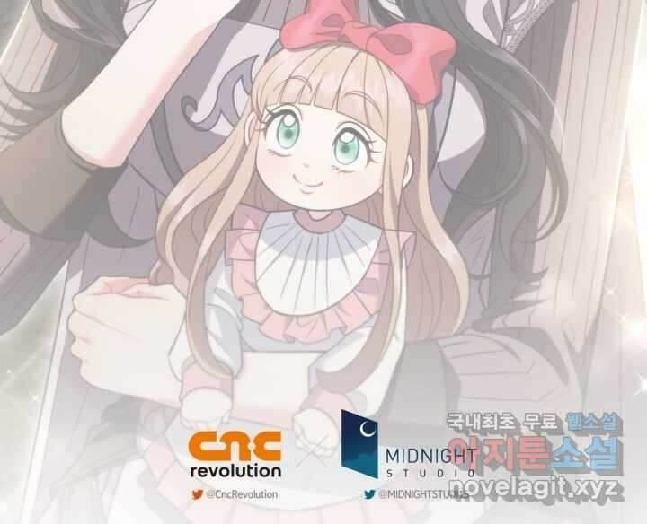 흑막의 독 감별사가 되겠습니다 53화 141