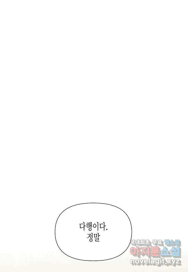 옷소매 붉은 끝동 - 139화 2